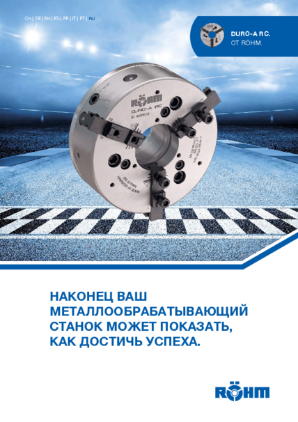 Duro A RC Brochure