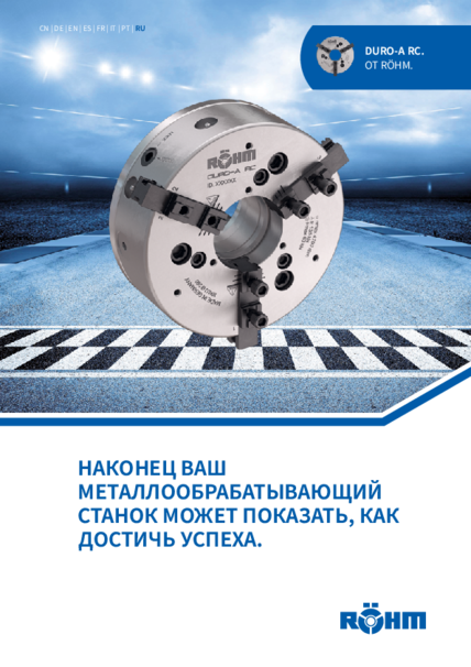 Duro A RC Brochure